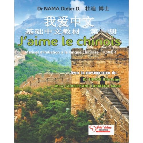 Livre Scolaire De Langue étrangère J'aime le chinois 4ème